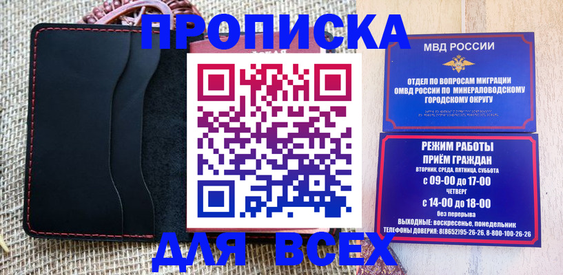 временная регистрация для всех в Угличе